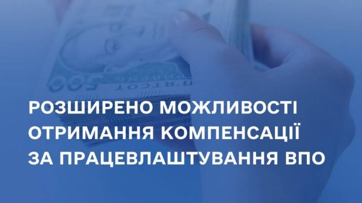 Запорізькі роботодавці отримали майже шість млн. грн компенсації на зарплату ВПО