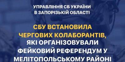 СБУ викрила колаборантів, що організовували фейковий референдум на Мелітопольщині