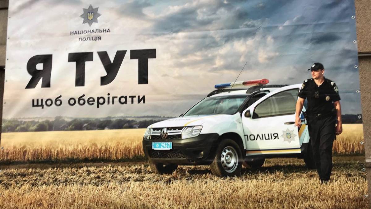 28 травня —  День поліцейського офіцера громади в Україні
