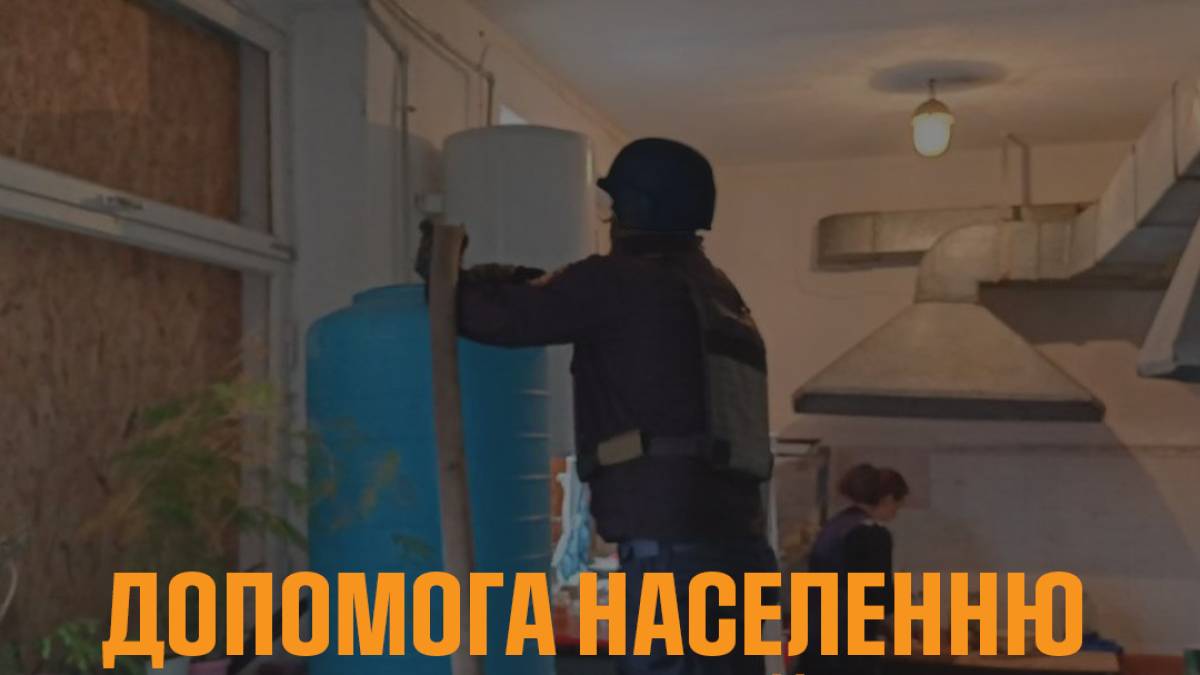 ДСНСники продовжують надавати допомогу населенню у прифронтових містах Запорізької області
