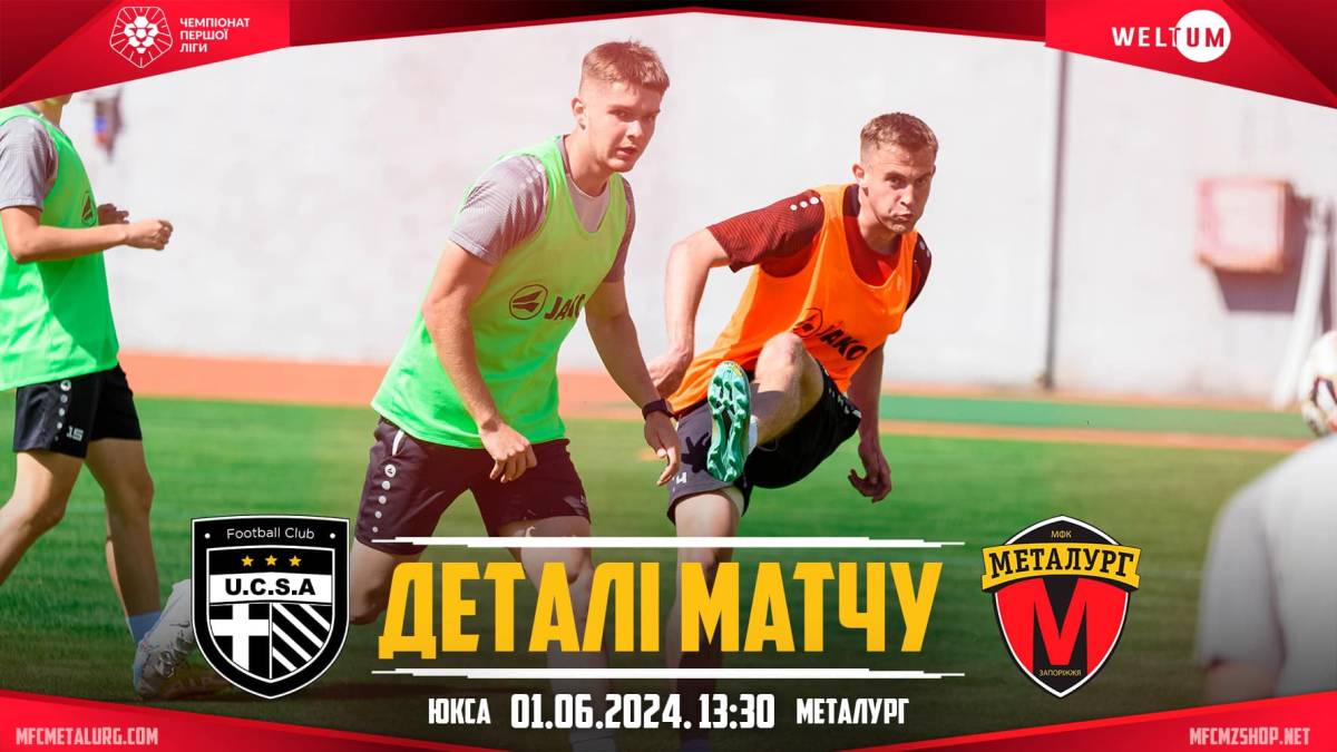 Запорізький «Металург» зіграє у Києві з християнським клубом «ЮКСА»