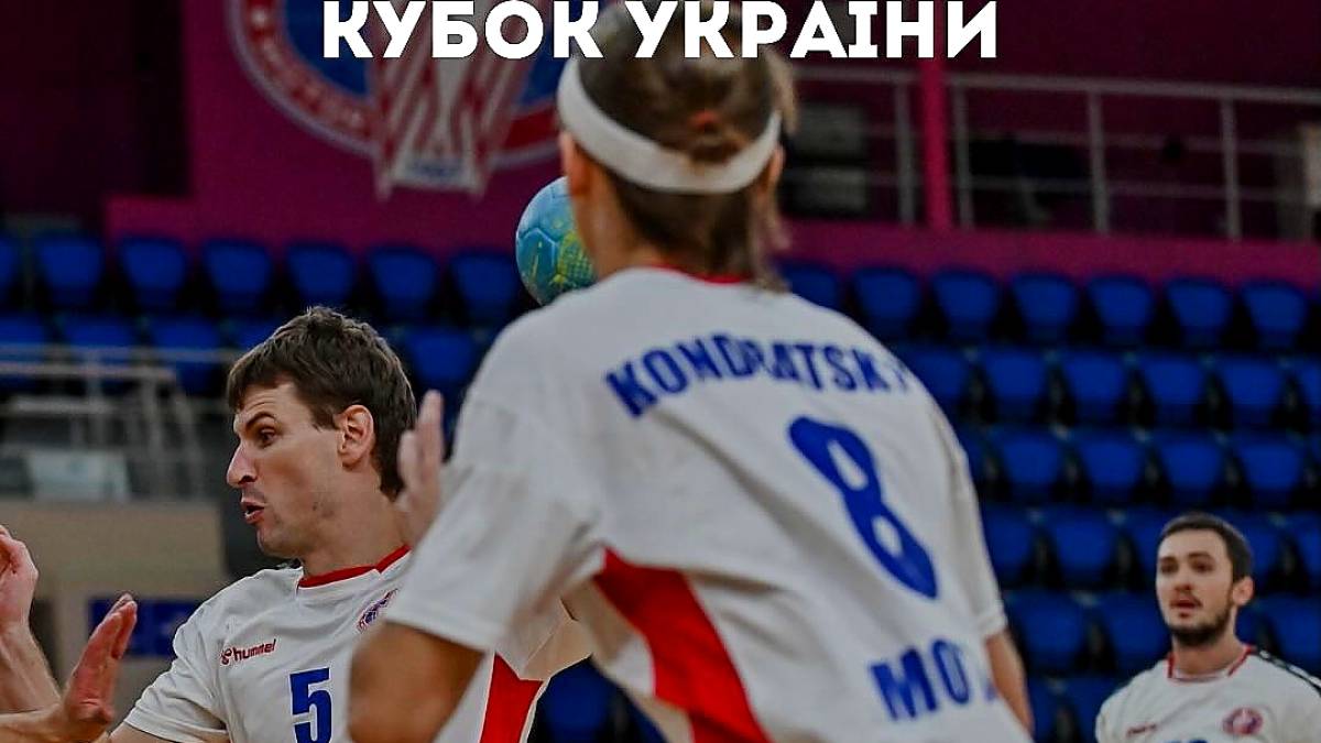 Запорізький «Мотор» став володарем Кубка України з гандболу