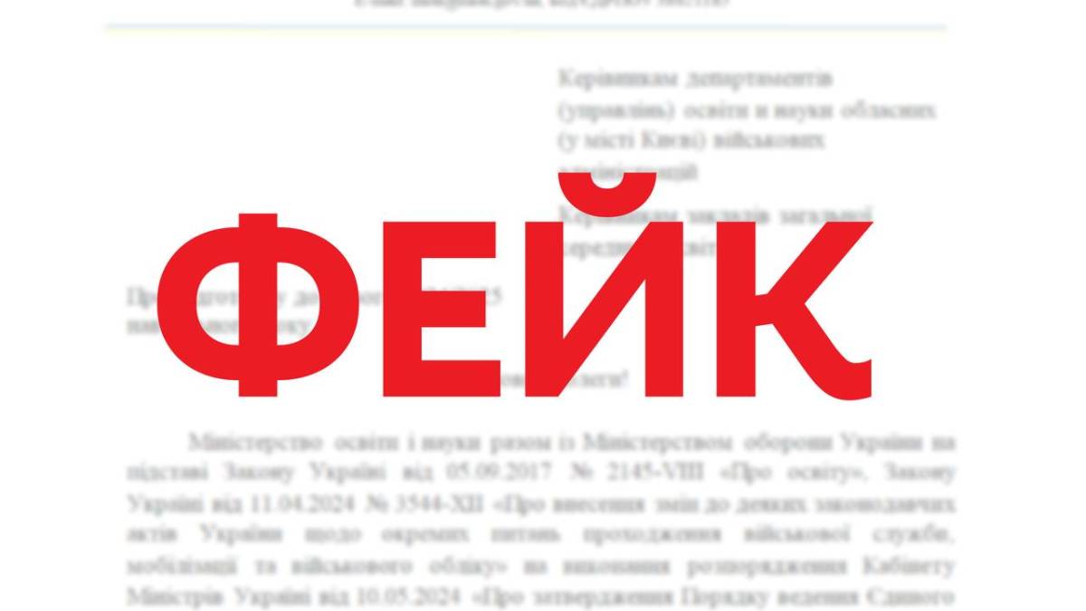 Чи збирають у Запоріжжі дані про школярів для реєстру призовників: відповідь МОН