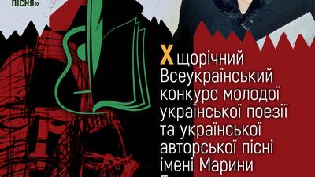 З 1 червня молодь може надавати свої твори на «Хортицькі дзвони»