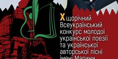 З 1 червня молодь може надавати свої твори на «Хортицькі дзвони»