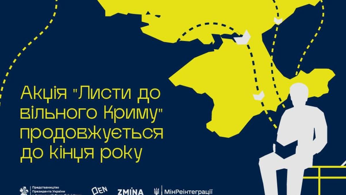 Запоріжці можуть підтримати ув’язнених українців із Криму