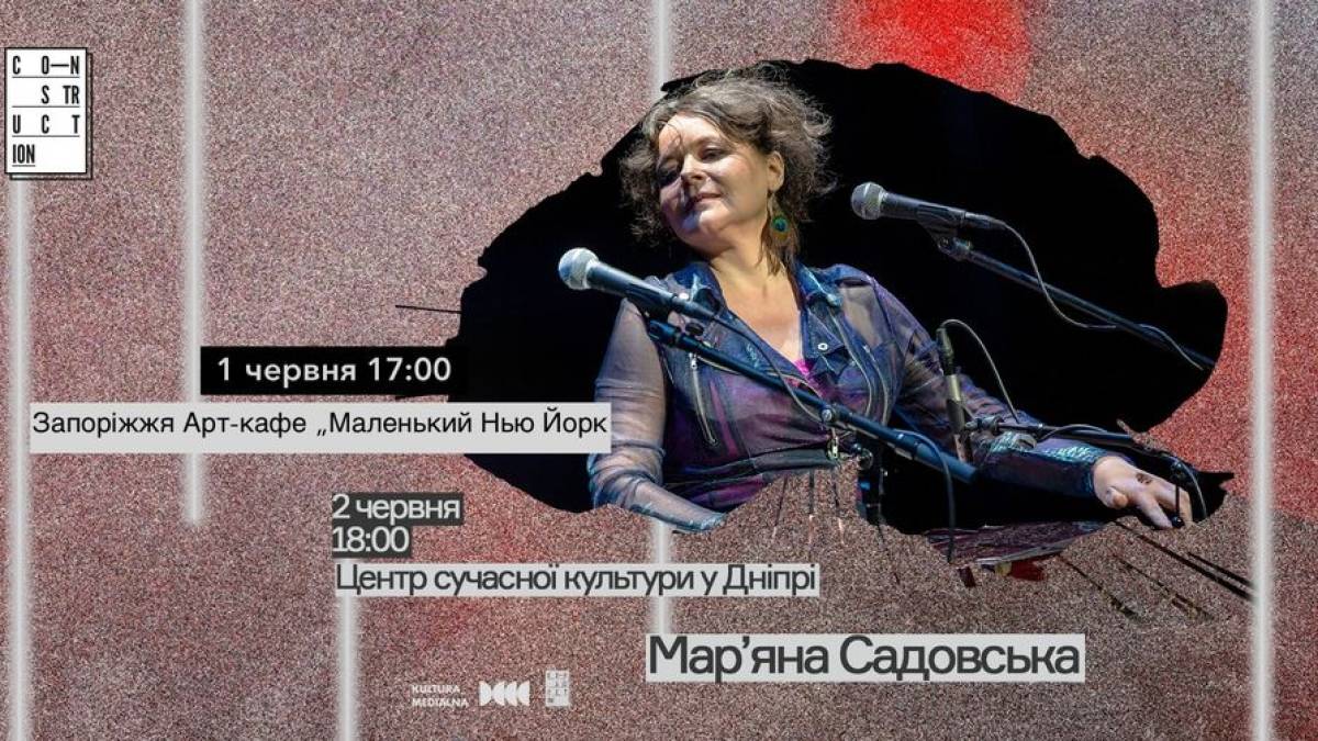 Мар’яна Садовська у Запоріжжі – це голос щирої любові