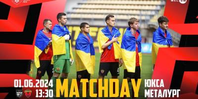 ФК «ЮКСА» — МФК «Металург»: пряма відеотрансляція