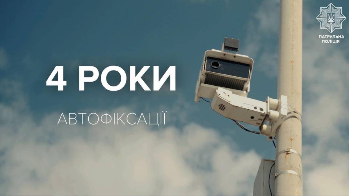 Бюджет від сплати водіями штрафів поповнився на 2,1 млрд гривень