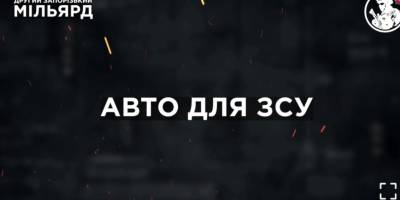 Захисники, які боронять Запорізький напрямок, отримали 20 автівок