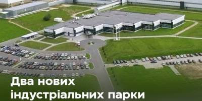 Понад шість тисяч робочих міст: до реєстру індустріальні парків додано ще два