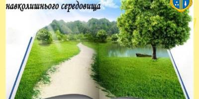 5 июня — Всемирный день окружающей среды