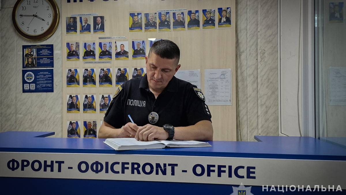 Як працюють фронт-офіси запорізької поліції