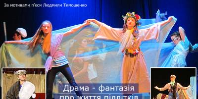 Дитячий театр «СВіЯ»: нова перемога юних акторів!