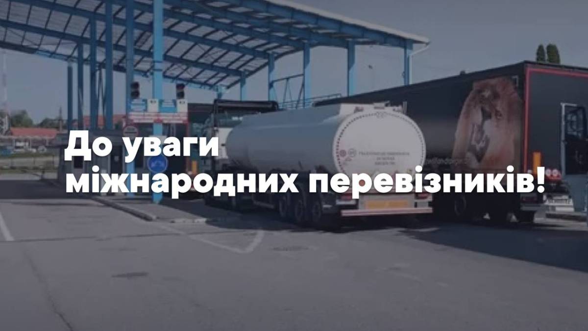 Уночі польські фермери припинили блокування руху вантажівок на кордоні