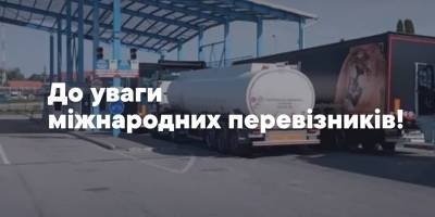 Уночі польські фермери припинили блокування руху вантажівок на кордоні