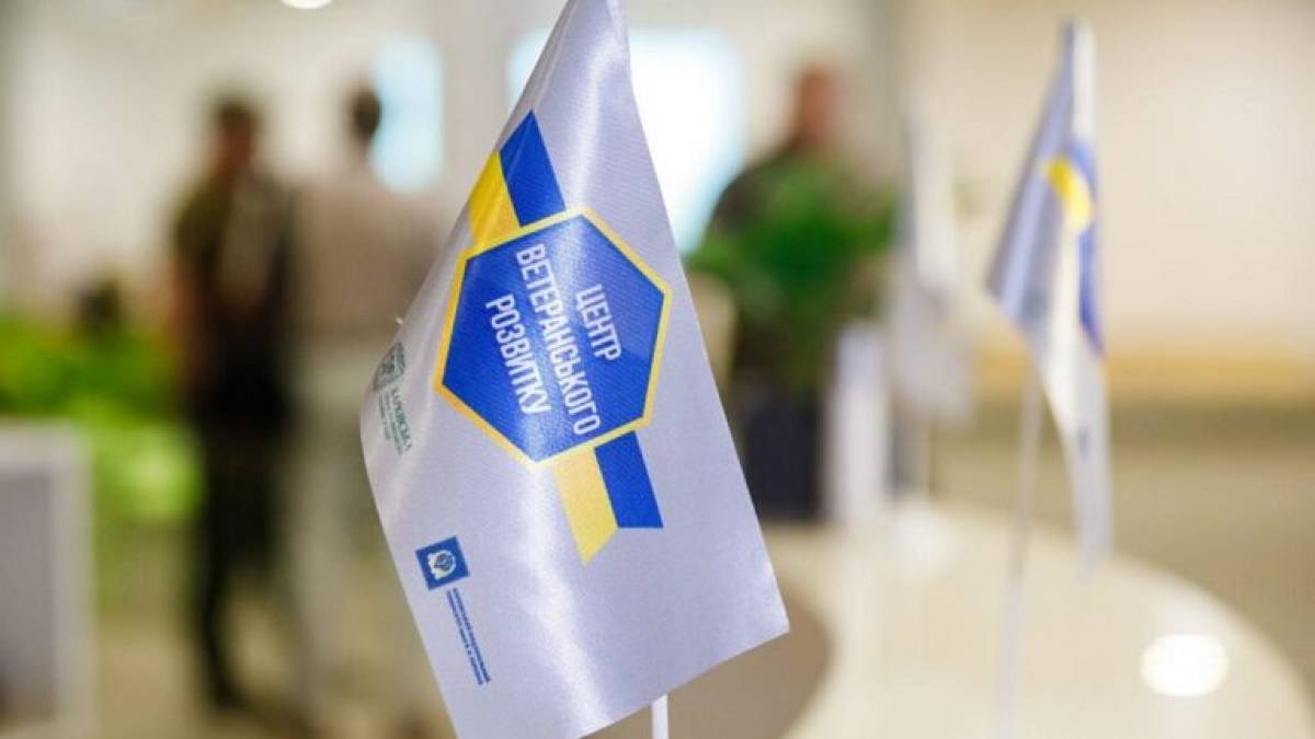 ЄС підтримує мережування українських центрів ветеранського розвитку