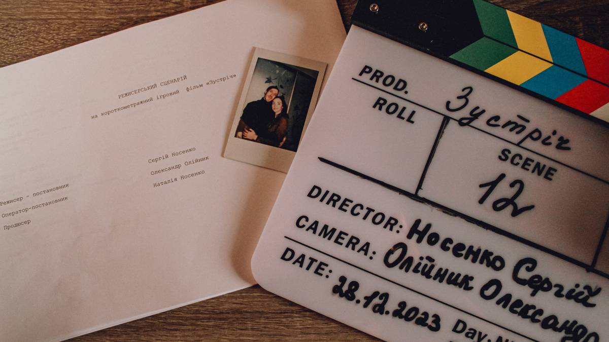 Фільм «Зустріч», знятий на запорізьких вулицях,  представлений на міжнародному фестивалі