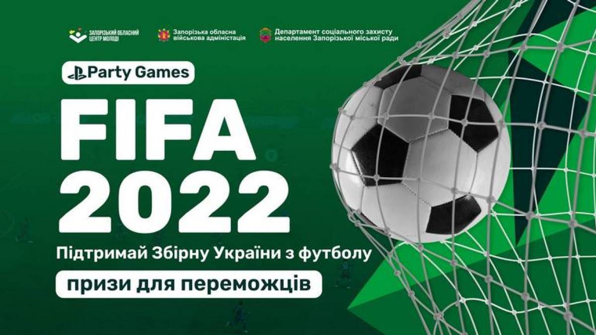 У Запоріжжі відбудеться кібертурнір з FIFA 2022 для молоді
