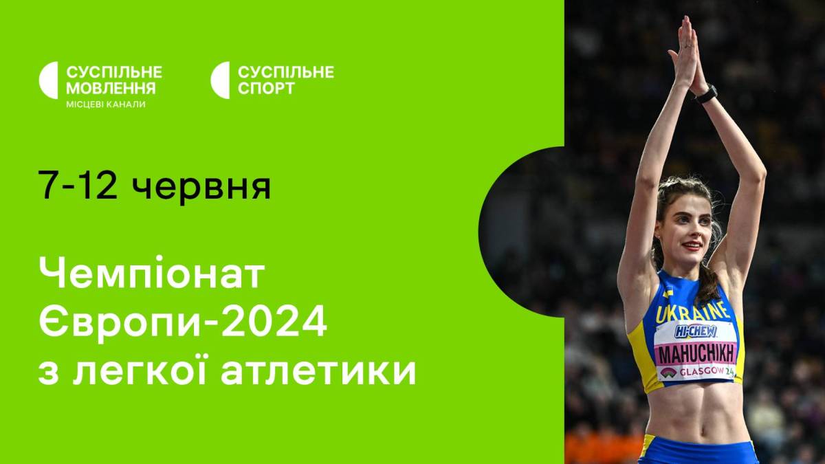Програма ТК «Суспільне Запоріжжя» на понеділок, 10 червня