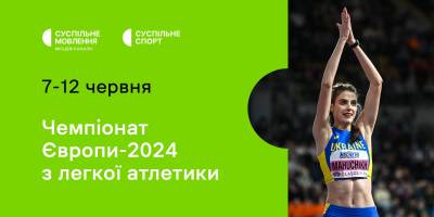Програма ТК «Суспільне Запоріжжя» на понеділок, 10 червня