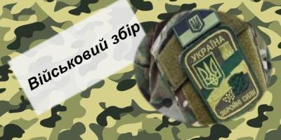 Запоріжці сплатили майже 300 млн грн військового збору