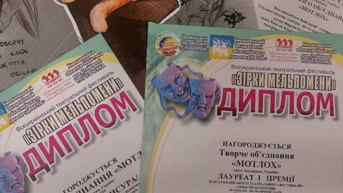 Запоріжці привезли дипломи з фестивалю «Зірки Мельпомени»