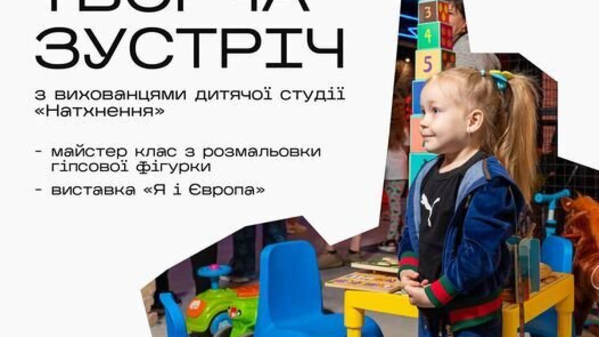 За натхненням – на творчу зустріч з вихованцями дитячої студії «Натхнення»