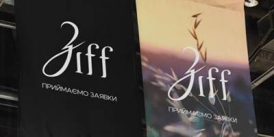 У Запоріжжі відбудеться Міжнародний кінофестиваль. Приймаються заявки