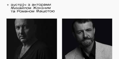 У Запоріжжі відбудеться благодійний ярмарок за участі відомих акторів