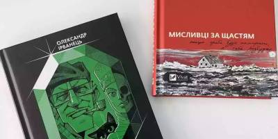 Кількість замовлень у видавництва Vivat зросла вчетверо після авіаудару по друкарні: українці читають українське!