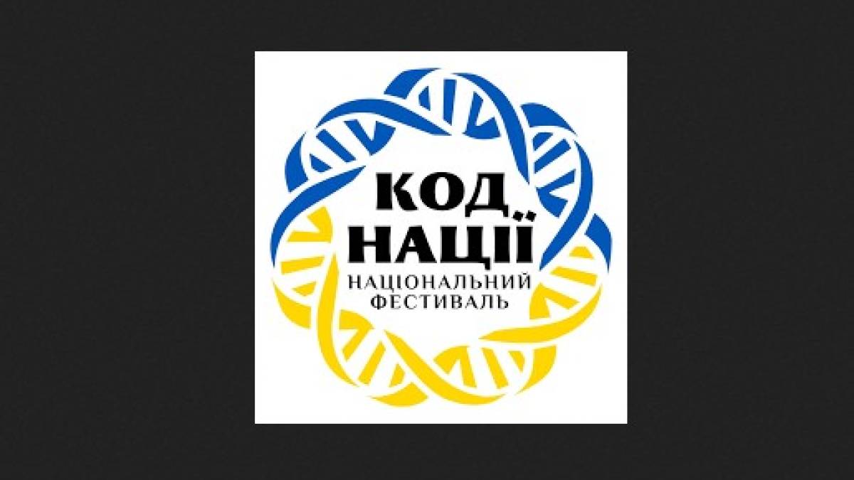 Запорізькі артисти філармонії стали переможцями на фестивалі “Код нації”