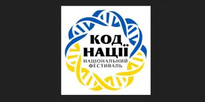 Запорізькі артисти філармонії стали переможцями на фестивалі «Код нації»
