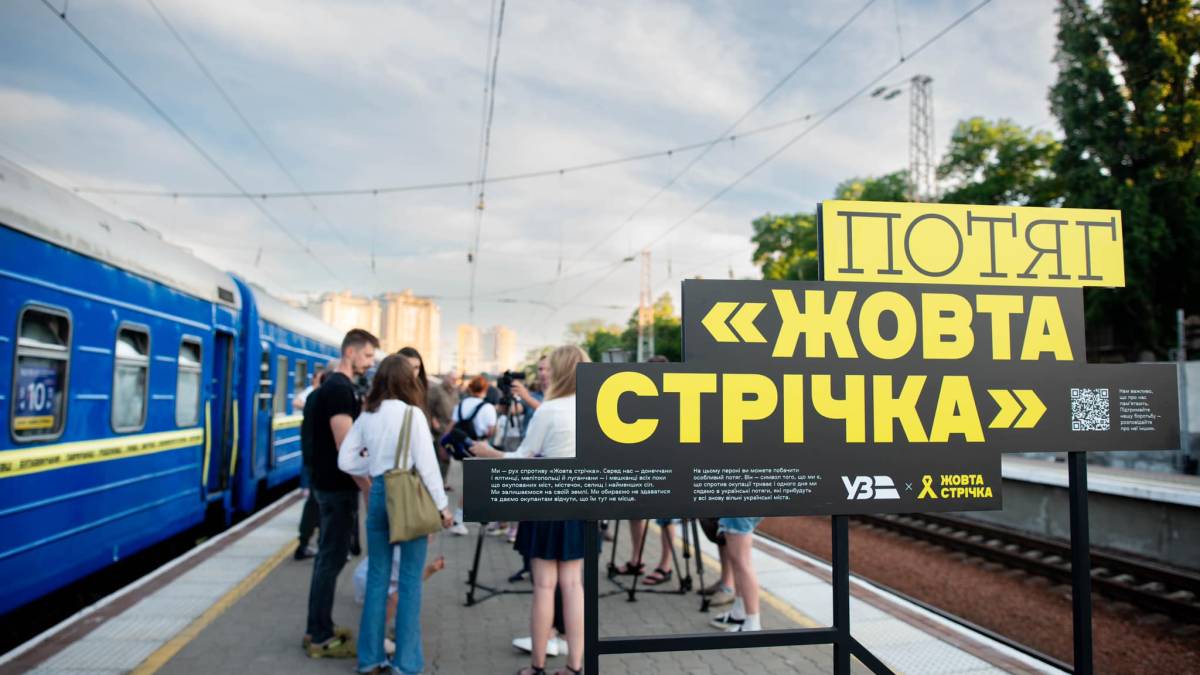 Сьогодні до Краматорська прибуває особливий поїзд