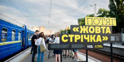 Сьогодні до Краматорська прибуває особливий поїзд