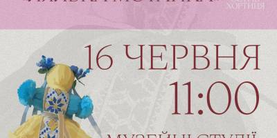 Запоріжців запрошують на  сімейний майстер-клас із створення мотанки з серветок