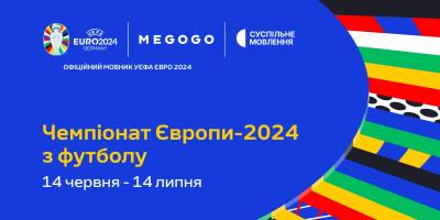 Календар Євро-2024: матчі, дати, стадіони – УАФ