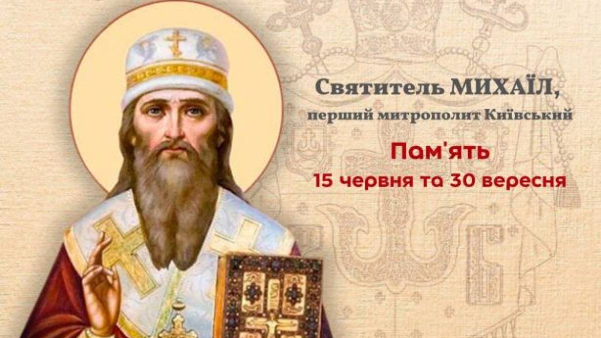 Церковне свято 15 червня: прикмети, традиції, застереження —  чим небезпечний цей день