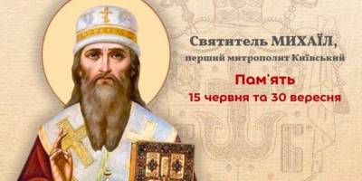 Церковне свято 15 червня: прикмети, традиції, застереження –  чим небезпечний цей день