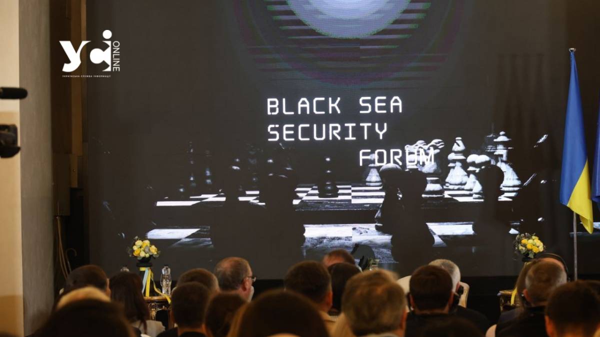 Black Sea Security Forum: в Одесі проходить міжнародний форум із безпекових питань