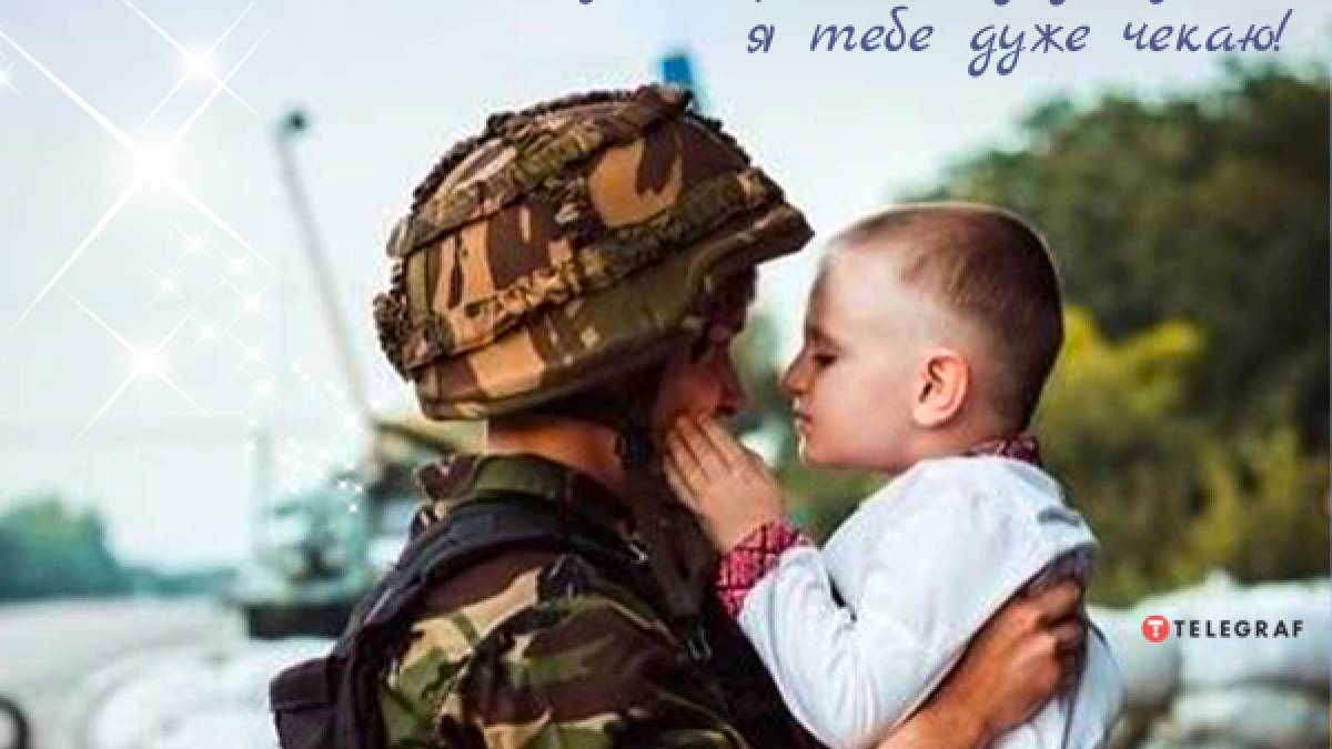 16 червня – Міжнародний день батька та День батька в Україні