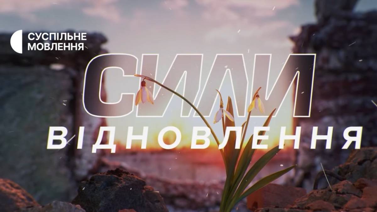 Програма ТК «Суспільне Запоріжжя» на вівторок, 18 червня