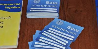 18 червня — День дільничного офіцера поліції в Україні