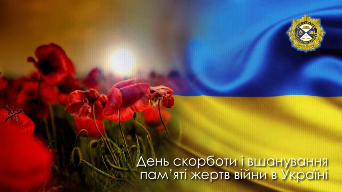 22 червня –  День скорботи і вшанування пам’яті жертв Війни в Україні