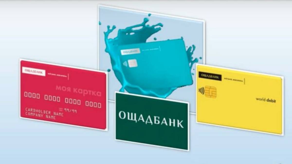 Ощадбанк продовжив терміни дії карток: коли останній день