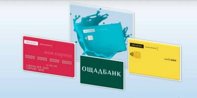 Ощадбанк продовжив терміни дії карток: коли останній день