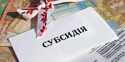 Кому необхідно звернутися за продовженням отримання субсідій та пільг