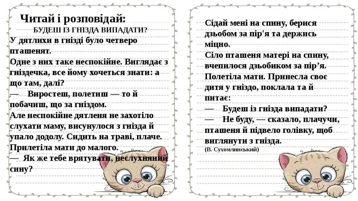 Читати, грати у шахи, вчити мови – запрошують бібліотеки 26 червня