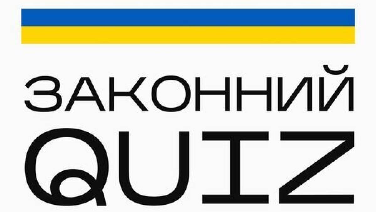Законний Quiz у Незламному Хабі. На яку тему граємо?