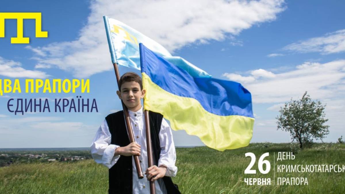 26 червня – День кримськотатарського прапора